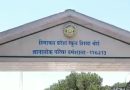 हिमाचल स्कूल शिक्षा बोर्ड में खत्म हो सकती है टर्म परीक्षा प्रणाली