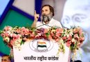 जनता की जेब कटी, और देश की संपत्ति ‘मित्र’ को खैरात में बटी।