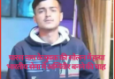 पारस नाम के युवक की सोलन में हत्या,भारतीय सेना में अग्निवीर बनने की चाह