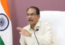 मध्यप्रदेश के मुख्यमंत्री शिवराज ने किया ऐलान, महिलाओं को सात दिन का अतिरिक्त आकस्मिक अवकाश