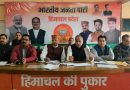शिमला, भाजपा द्वारा नगर निगम शिमला के चुनावो को लेकर एक योजना बैठक का आयोजन किया गया।