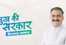 सोलन-चंबा के डीसी बदले, पांच आईएएस, एक आईएफएस और 19 एचएएस ट्रांसफर