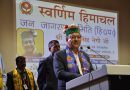 समाज को एकजुट करने में समाज सेवी संस्थाओं की भूमिका महत्वपूर्ण – जगत सिंह नेगी                      स्नेह मिलन कार्यक्रम-2023 आयोजित
