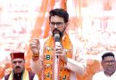 “पिछले 10 वर्षों में हमने देश कि सेना और सीमा दोनों को सुरक्षित, सशक्त और आत्मनिर्भर बनाया : अनुराग ठाकुर